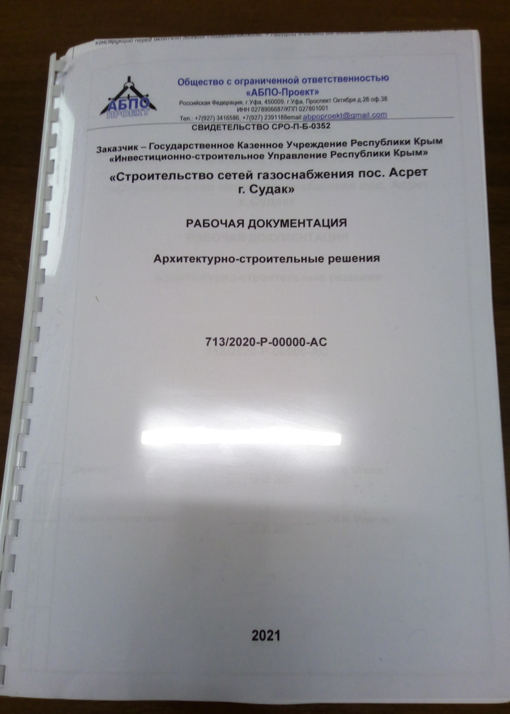 печать чертежей в Краснодаре, распечатать чертежи в Краснодаре, услуги печати чертежей в Краснодаре,срочная печать чертежей в Краснодаре,печать чертежей Краснодаре недорого,где напечатать чертежи в Краснодаре.